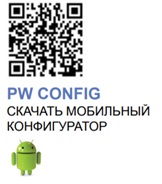 Скачать мобильное приложение на Android смартфон для настройки и управления системой